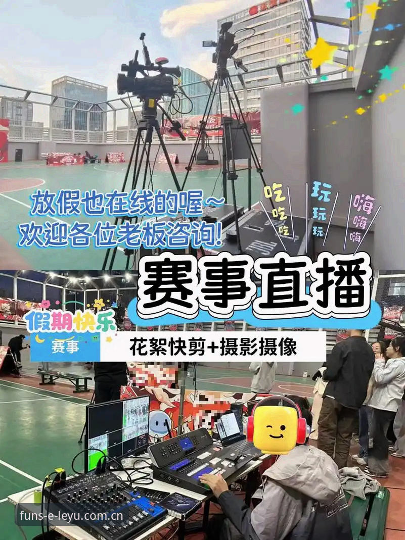 乐鱼体育高清直播 资深用户亲测:乐鱼体育高清直播实战干货,从找入口到流畅观赛全攻略